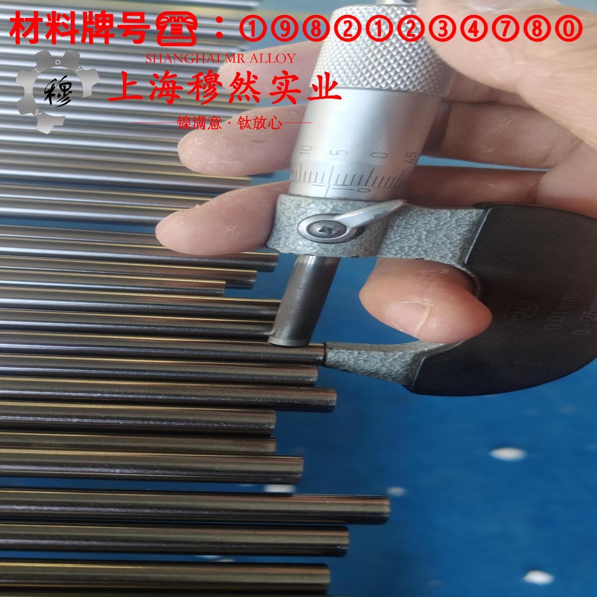 NC015铜镍电阻合金的相变温度、热膨胀系数