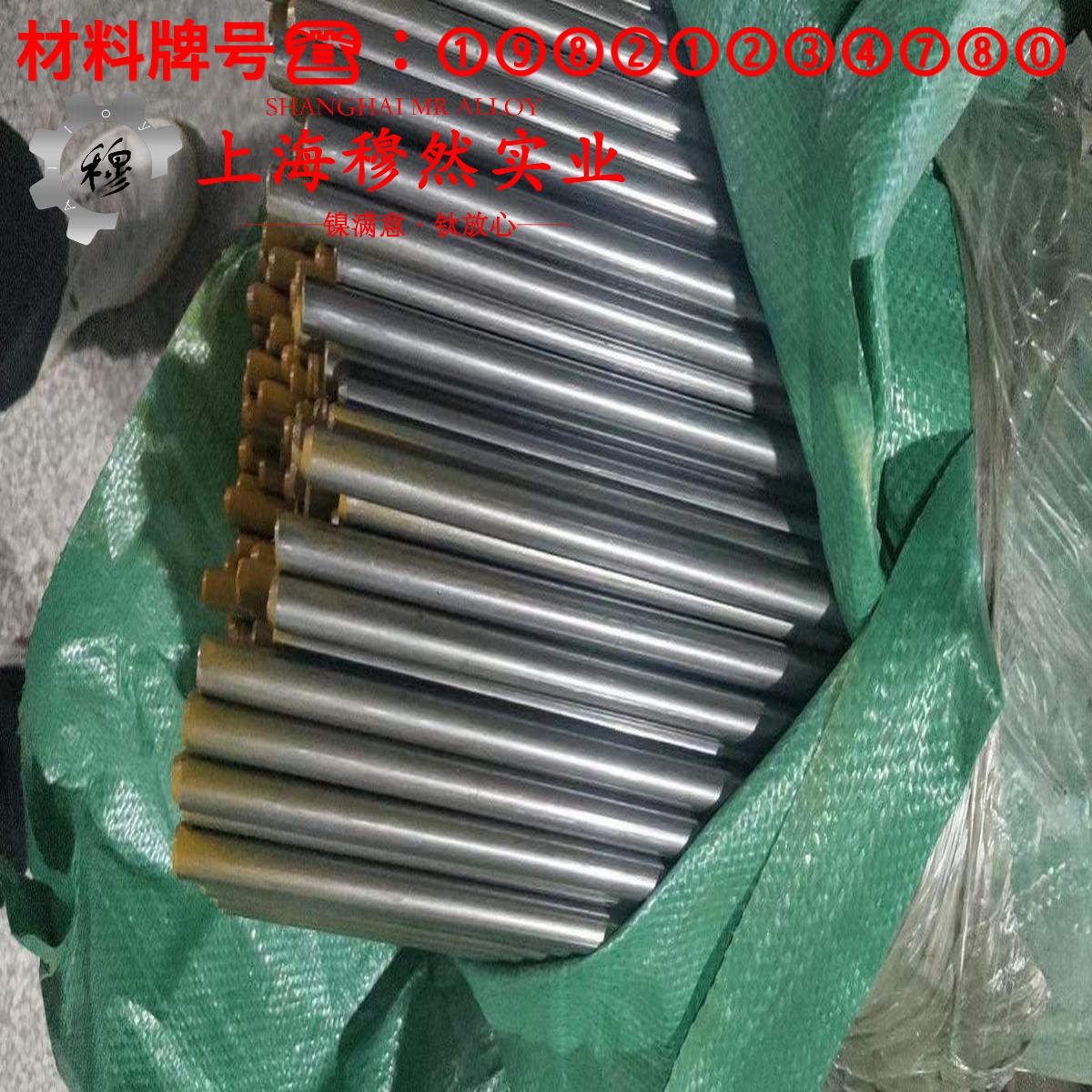 NC020应变电阻合金的持久强度、显微组织分析