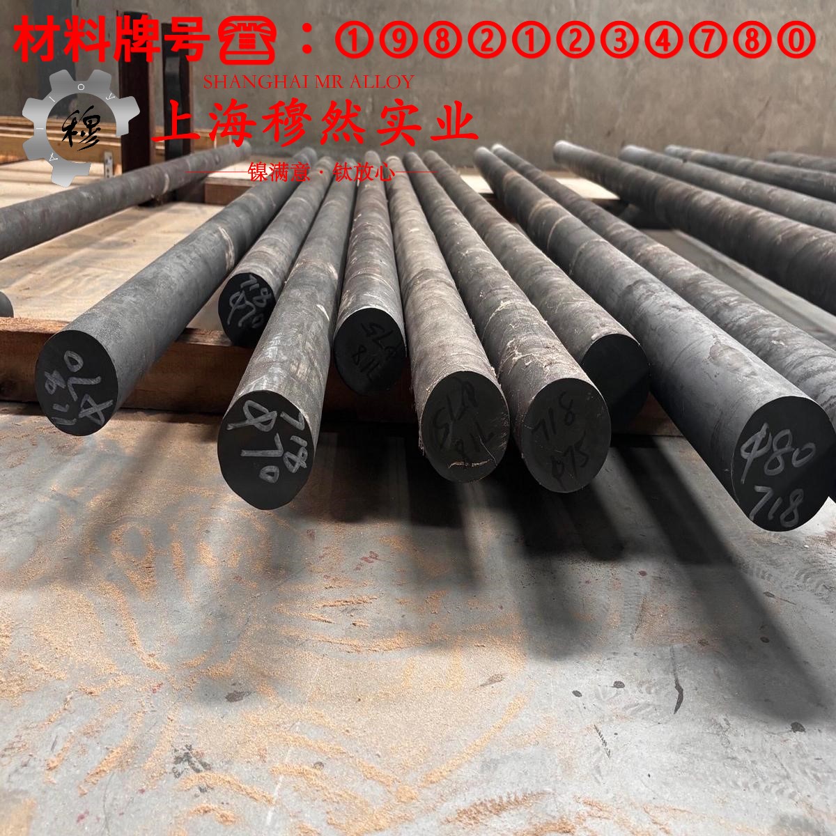 00Ni18Co9Mo5TiAl马氏体时效钢是什么材料？