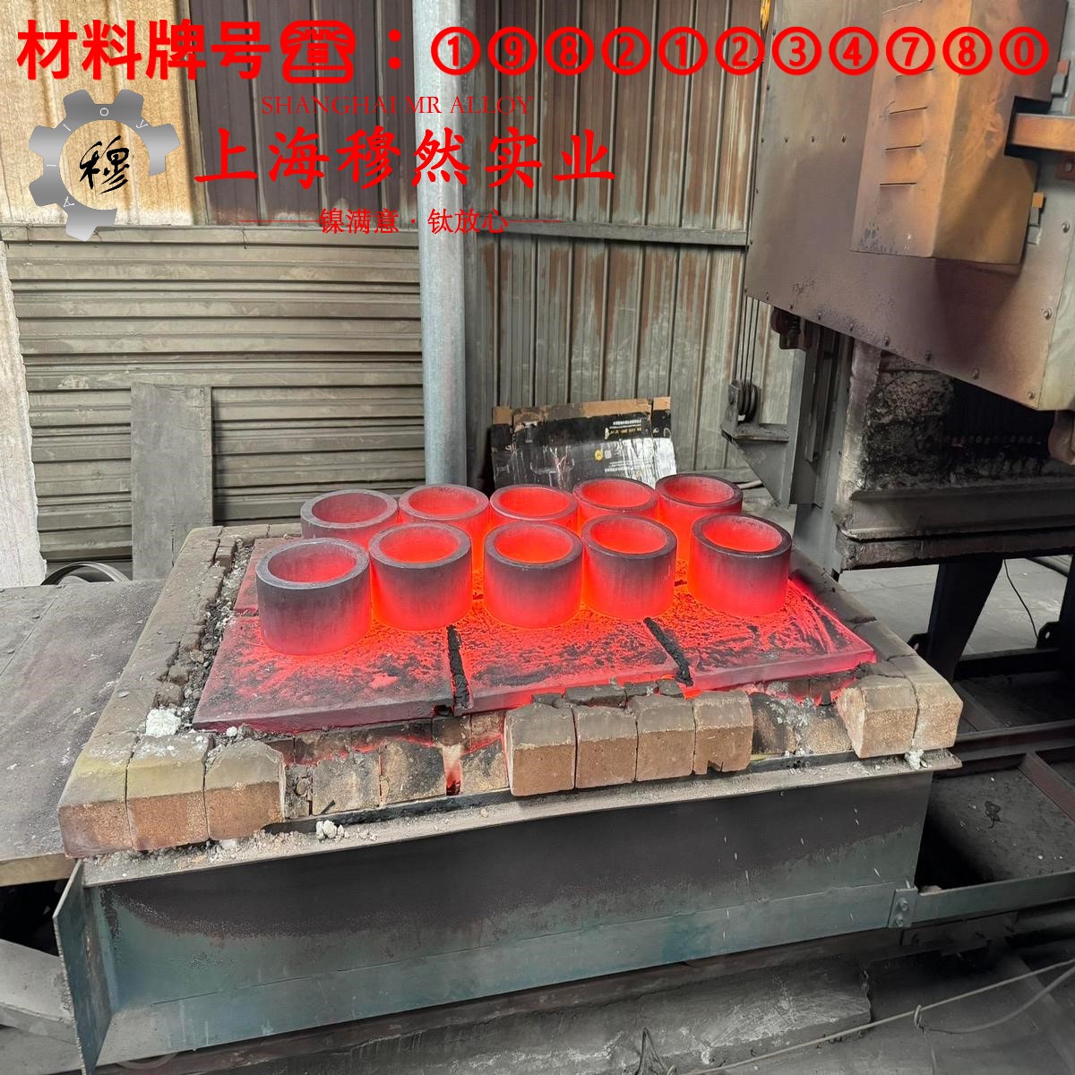 Ni29Co17精密膨胀合金的显微组织、电阻率