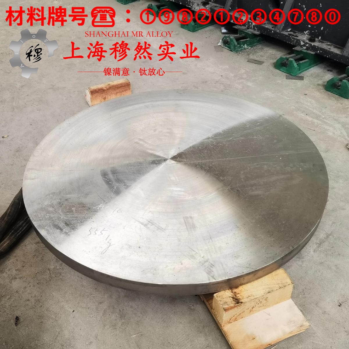 CuNi30Mn1Fe铁白铜管材材料参数百科