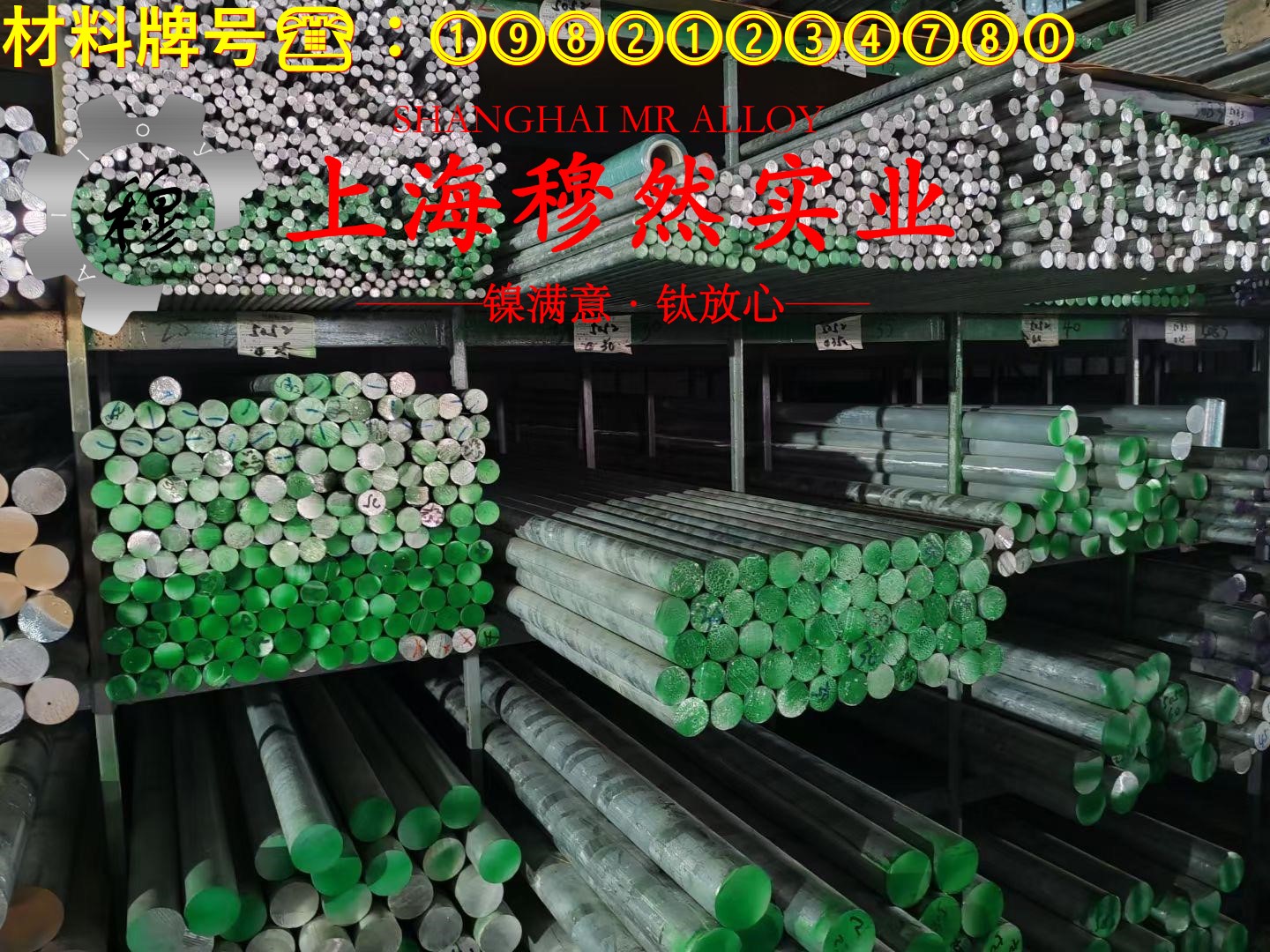 1J83精密软磁铁镍合金的物理性能、组织结构