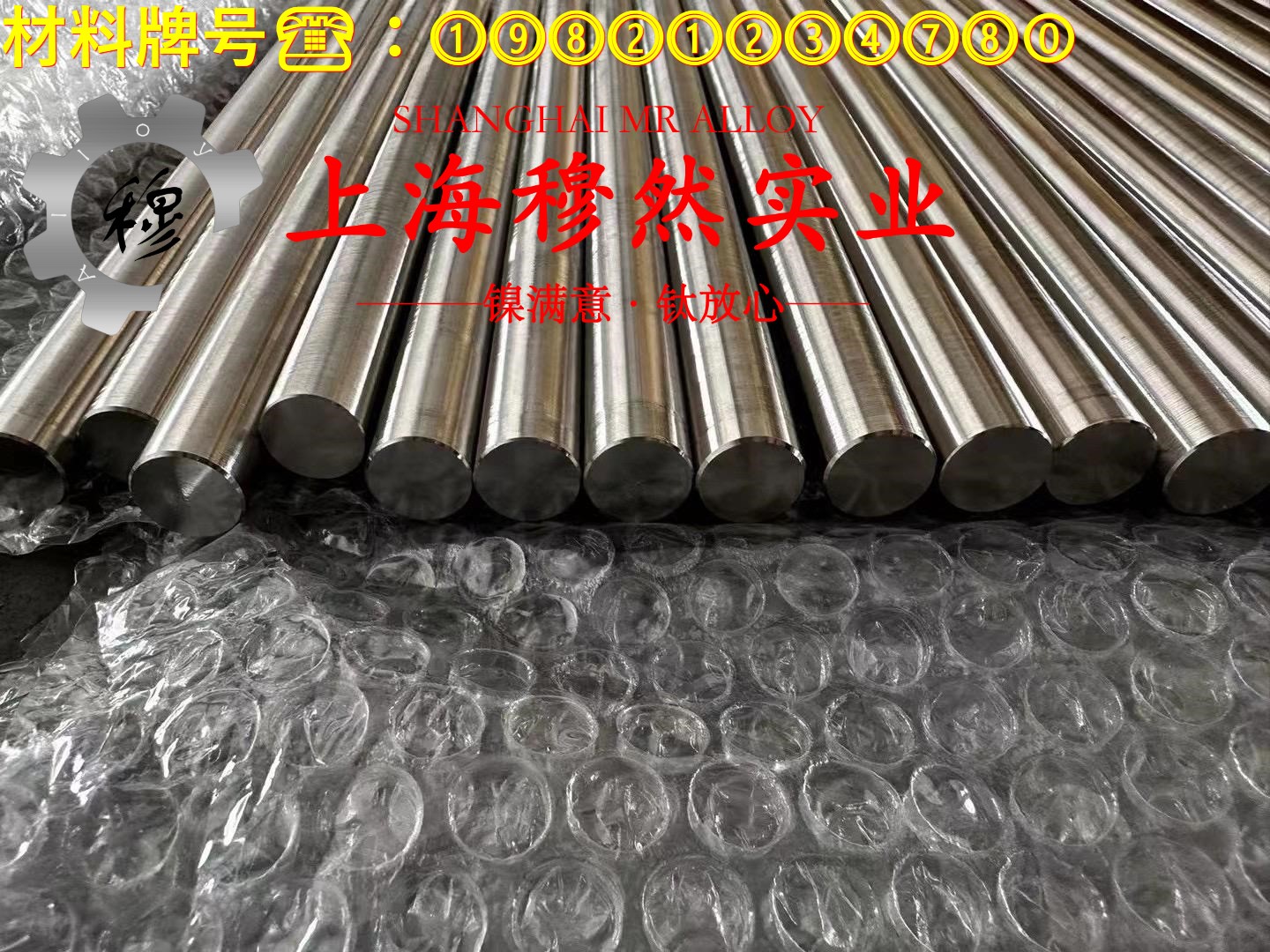 1J85精密软磁铁镍合金的机械性能、焊接性能