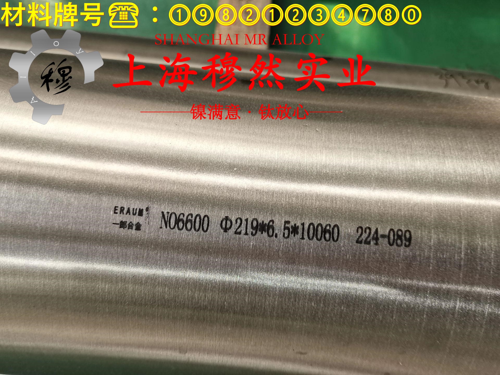 2J53精密永磁铁锰合金的伸长率、合金组织结构