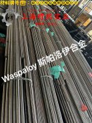  1J90铁镍软磁合金无缝管材料参数百科