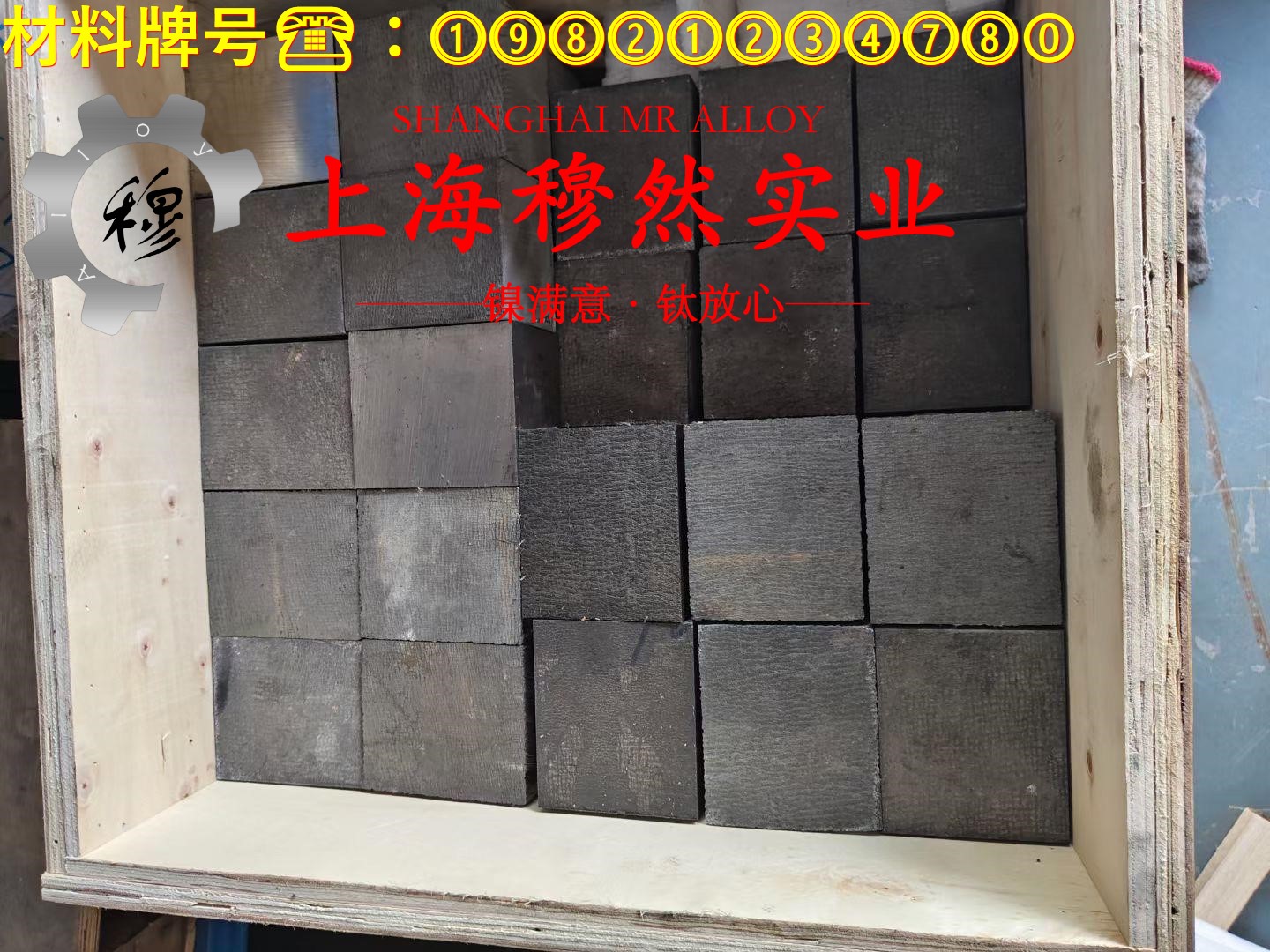 1J17精密合金的高温持久强度、断面收缩率