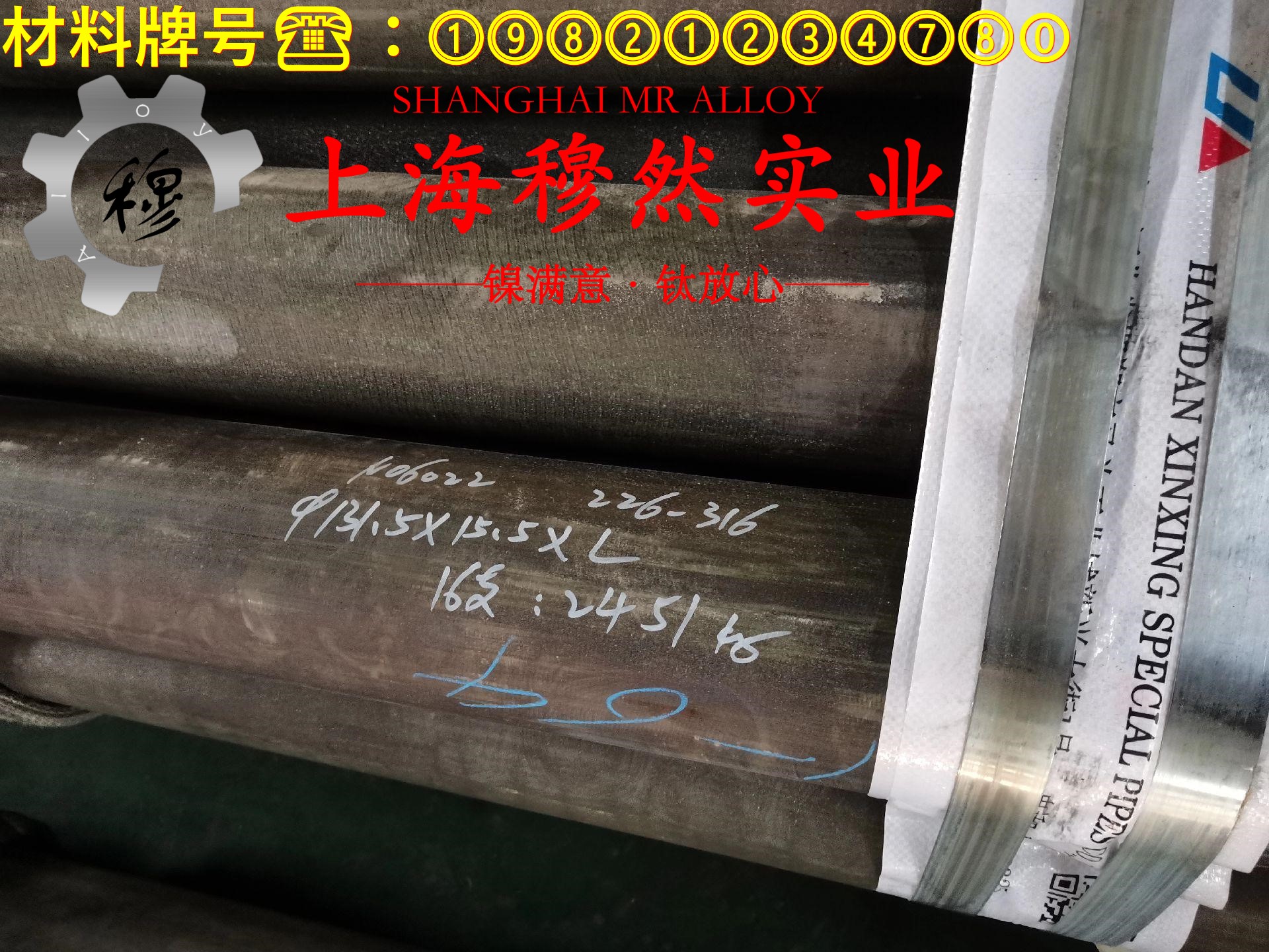 CuMn3铜镍合金的持久强度、显微组织分析