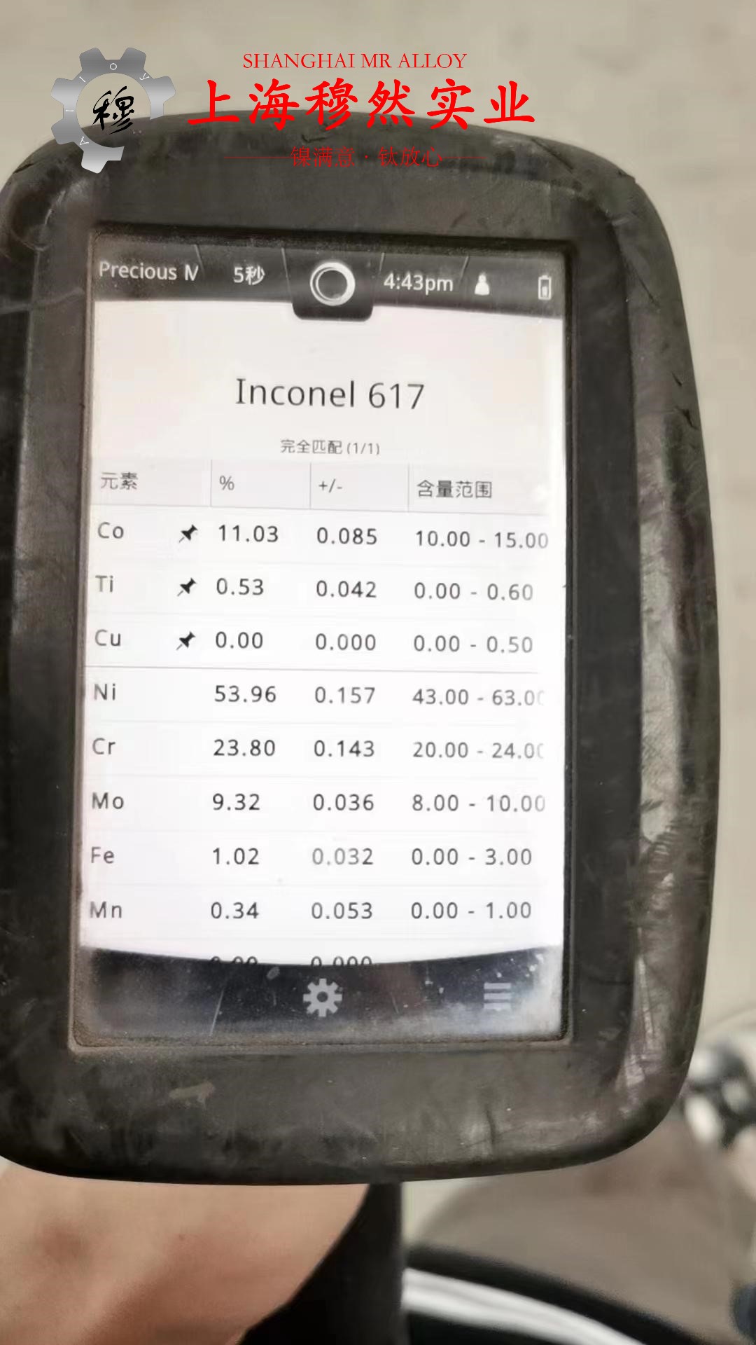 TC4钛合金辽新标薄板表面处理工艺及持久和蠕变性能