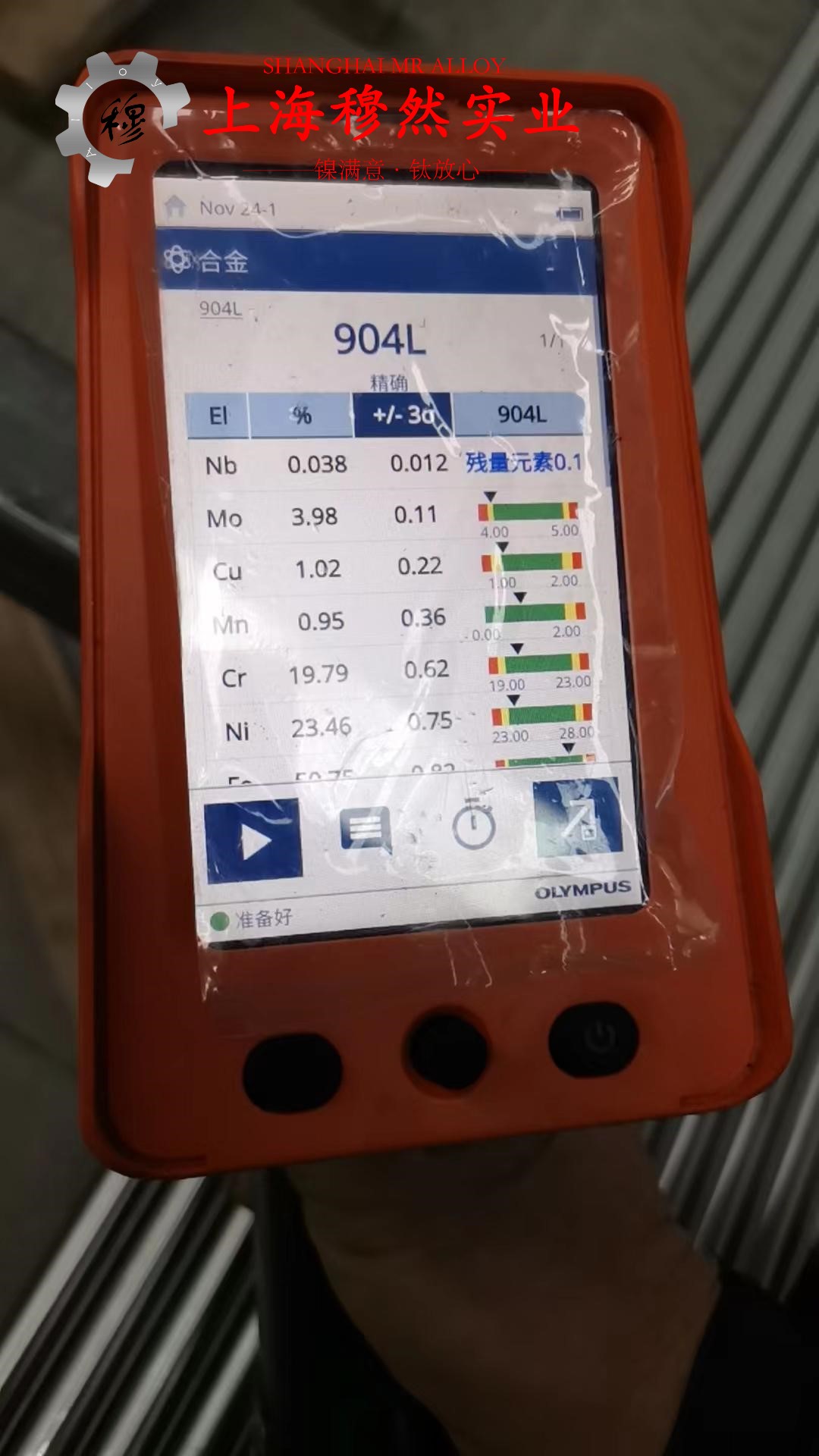 1J33软磁精密合金辽新标盘丝电性能及熔炼与铸造工艺