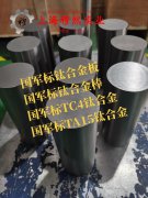  3J3高弹性精密合金国军标箔带断裂性能及化学性能