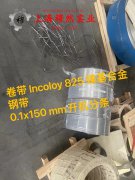  Cr19Ni4Siv碳化物强化型精密合金航标盘丝表面处理工艺及弹性性能