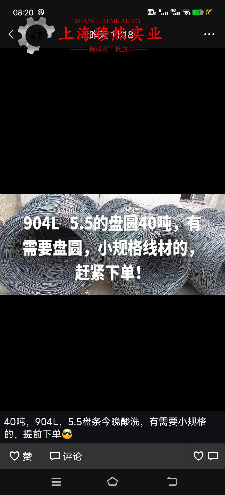 0Cr13Al6Mo2镍铬电热合金非标定制进口板切削加工与磨削性能及合金组织结构