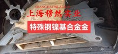  6J13精密电阻合金辽新标毛细管电性能及熔炼与铸造工艺