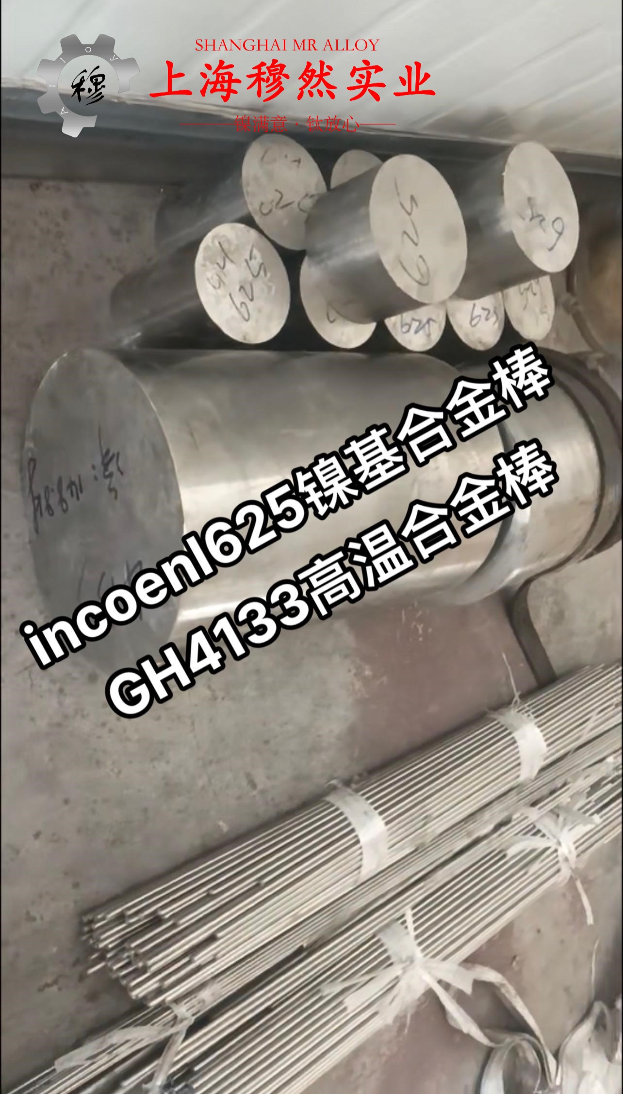 2J32永磁精密合金辽新标板材磁性能及各种温度下的力学性能