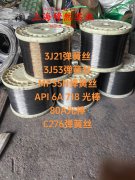  4J47玻封精密合金辽新标板材表面处理工艺及弹性性能