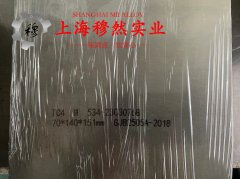 英科耐尔Inconel690冶标钢棒热处理制度、疲劳性能