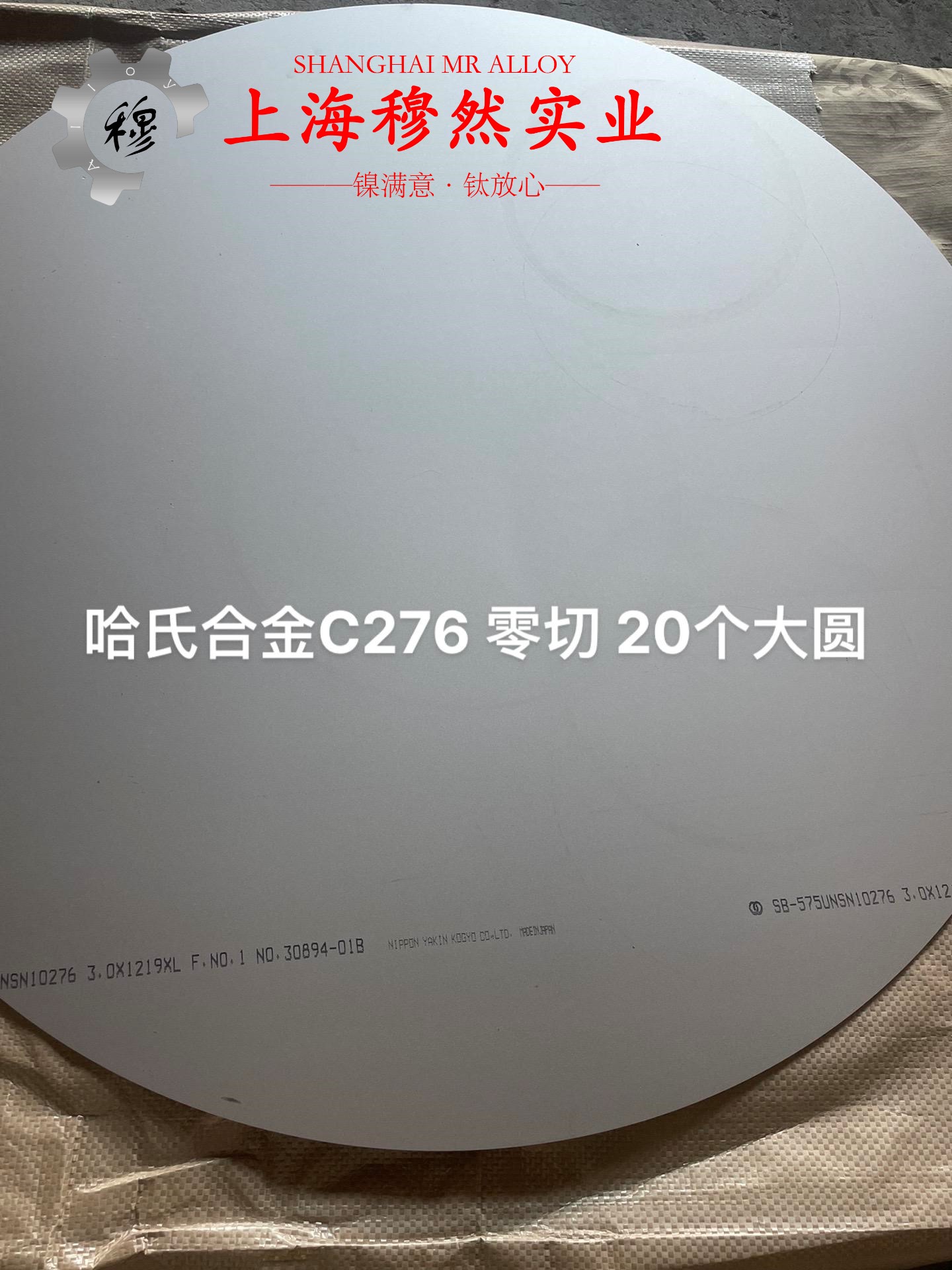 NimonicPE11镍基合金国标带材热处理制度、化学性能