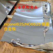  1J117精密合金的疲劳性能综述