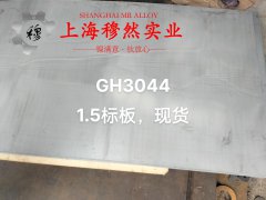  4J29Kovar合金的热处理制度详尽