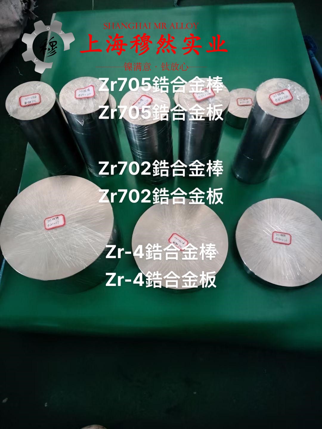 Ni80Mo5坡莫合金的密度概述