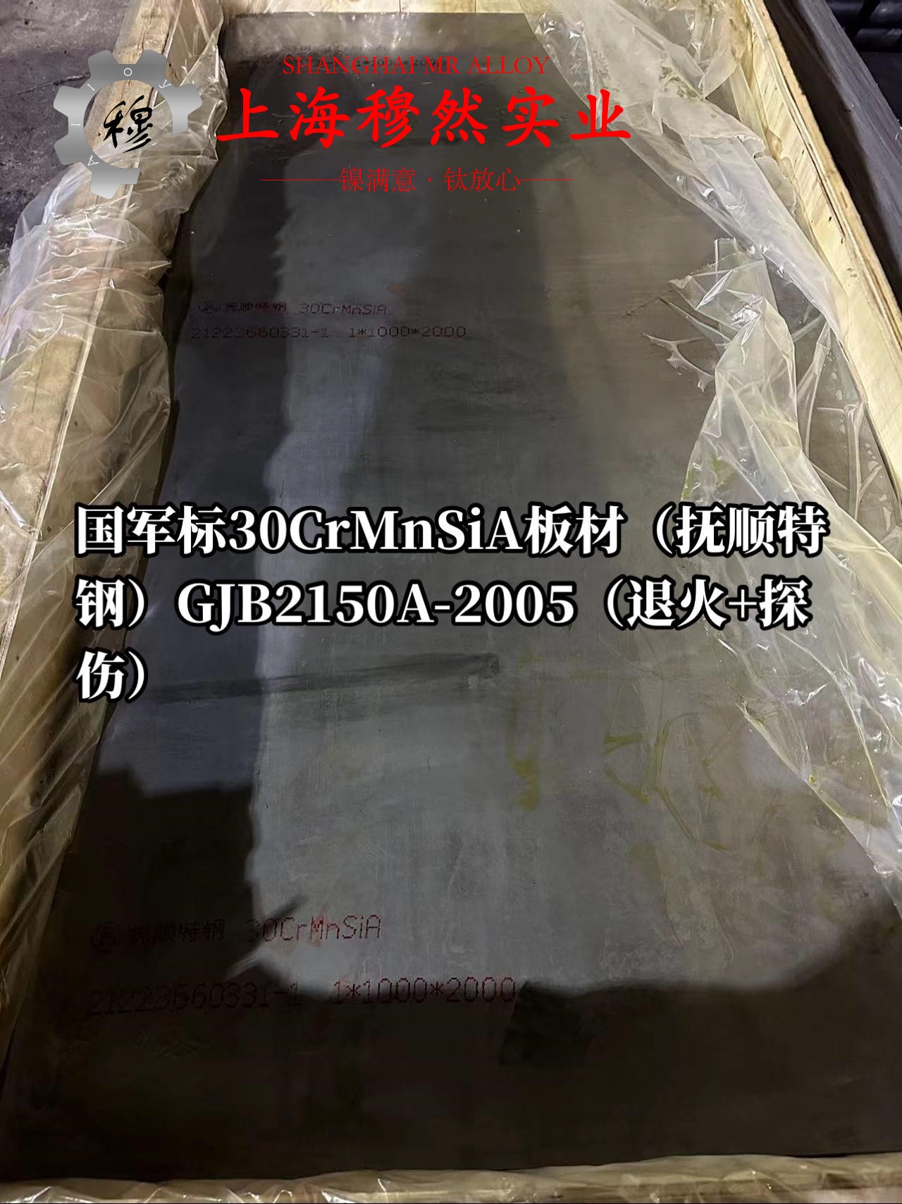 GH738高温合金辽新标