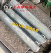  GH3536镍基高温合金圆棒、锻件