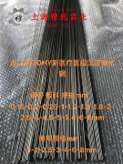  2J84变形永磁合金管材、线材