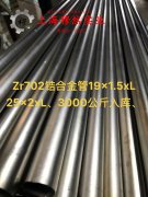  坡莫合金1J76企标