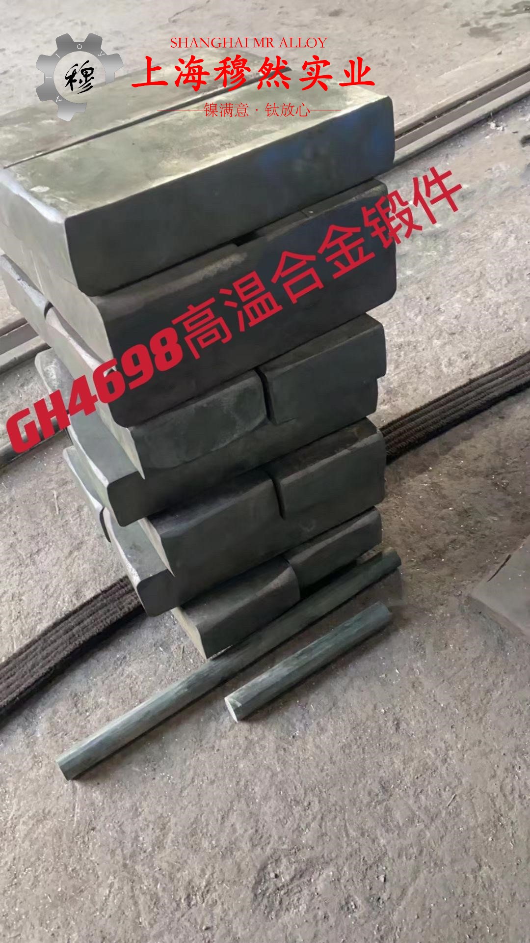 GH202高温合金的电性能详尽