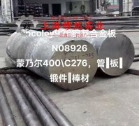  Monel400铜镍合金法兰、弯头