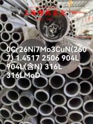 2J07铁钴钒永磁合金