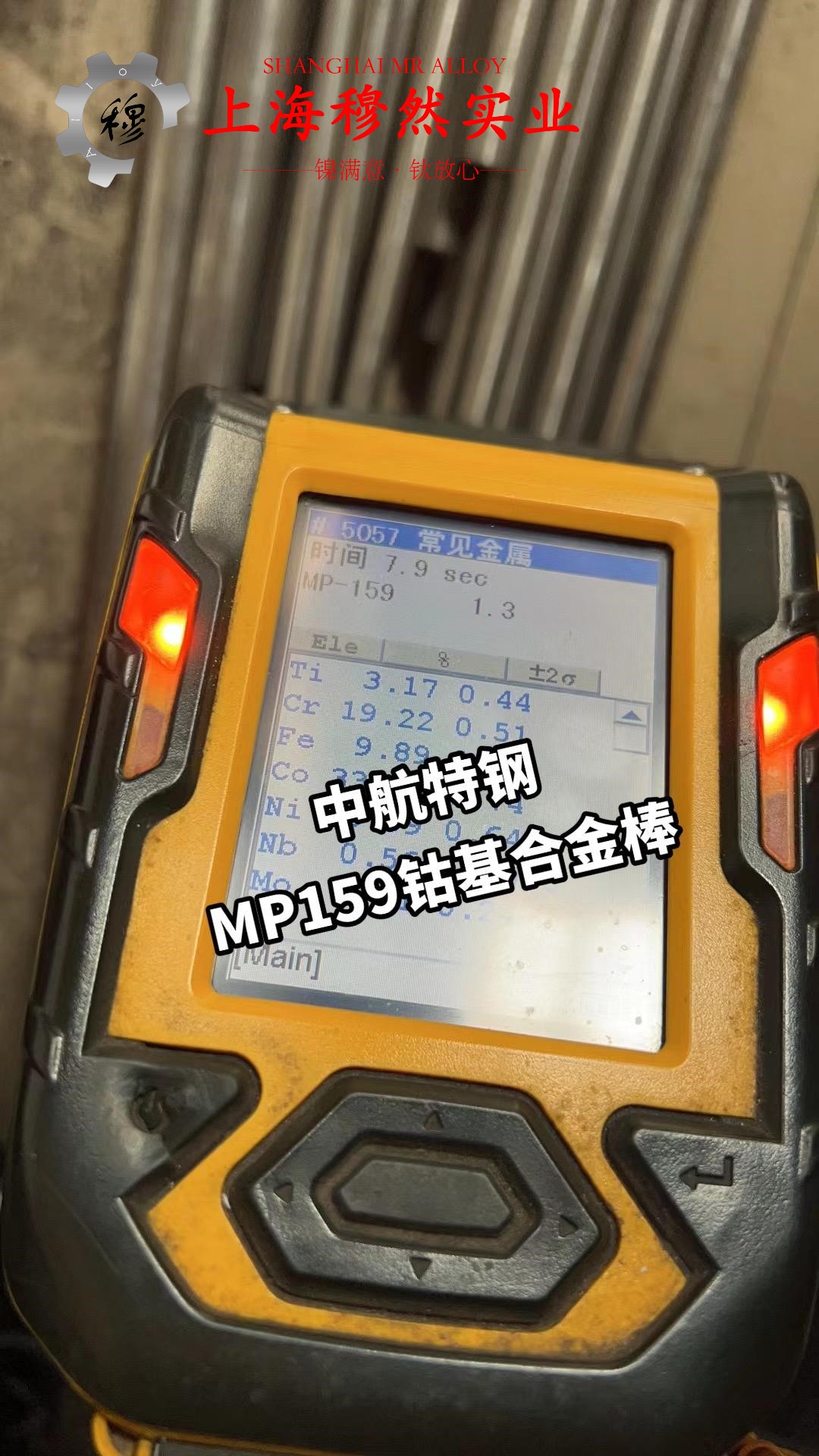 1J12软磁材料