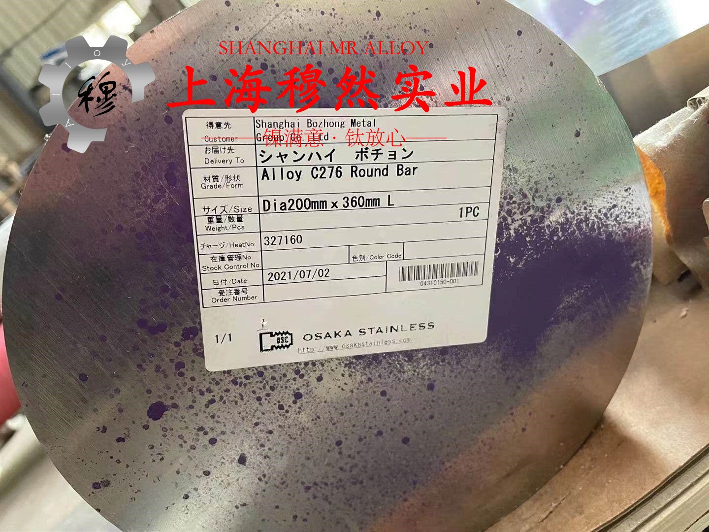 Inconel625镍铬基高温合金的相变温度科普