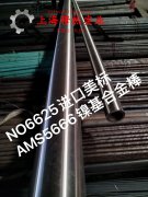  Ni79mo4高饱和磁感应软磁铁镍合金的高温蠕变性能