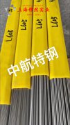 BFe30-1-1铜镍合金的高温蠕变性能
