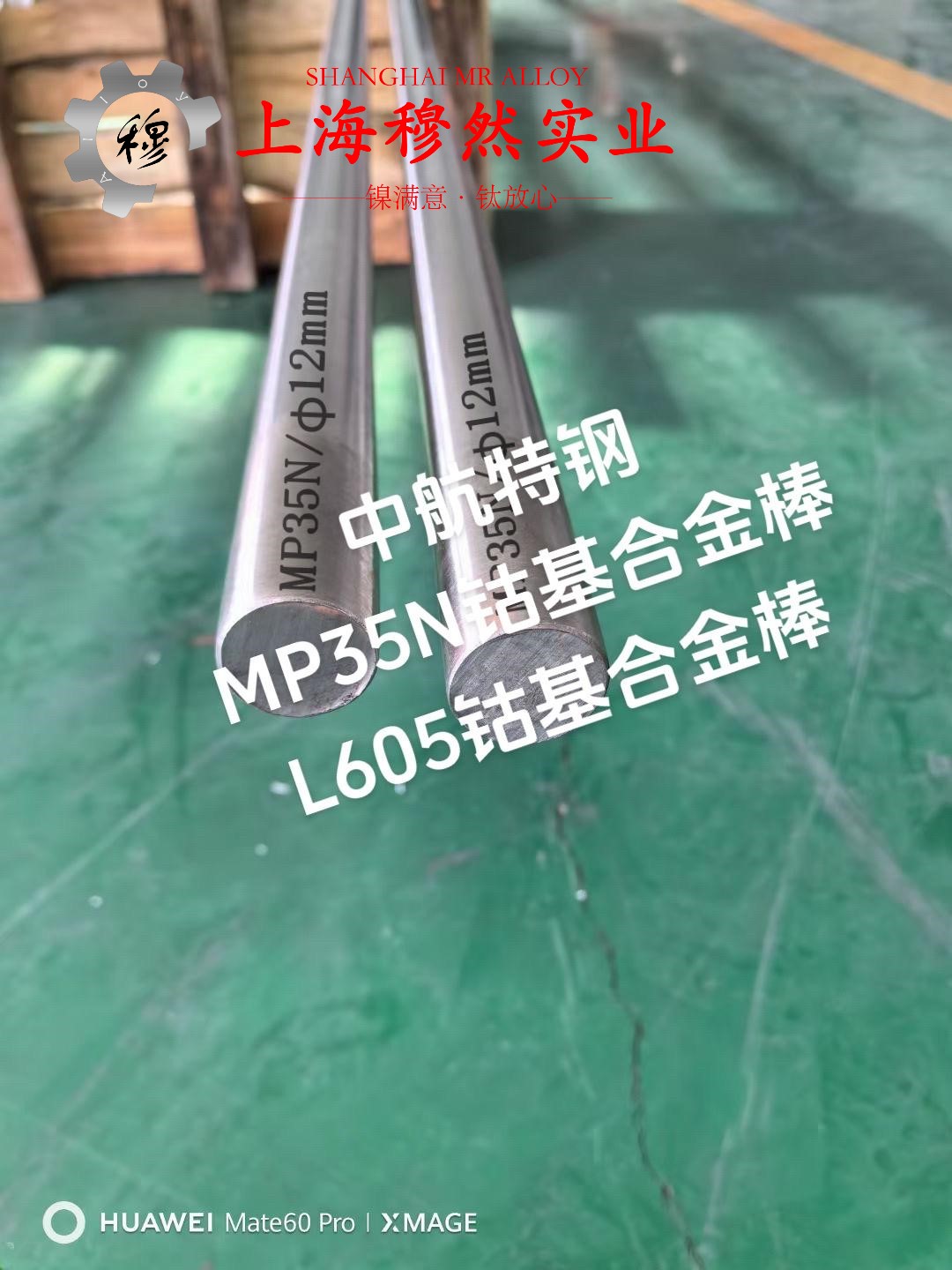 Inconel718镍铬铁基高温合金的弯曲性能
