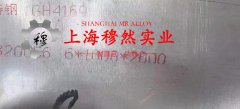  4J36Invar合金的材料成分与性能介绍