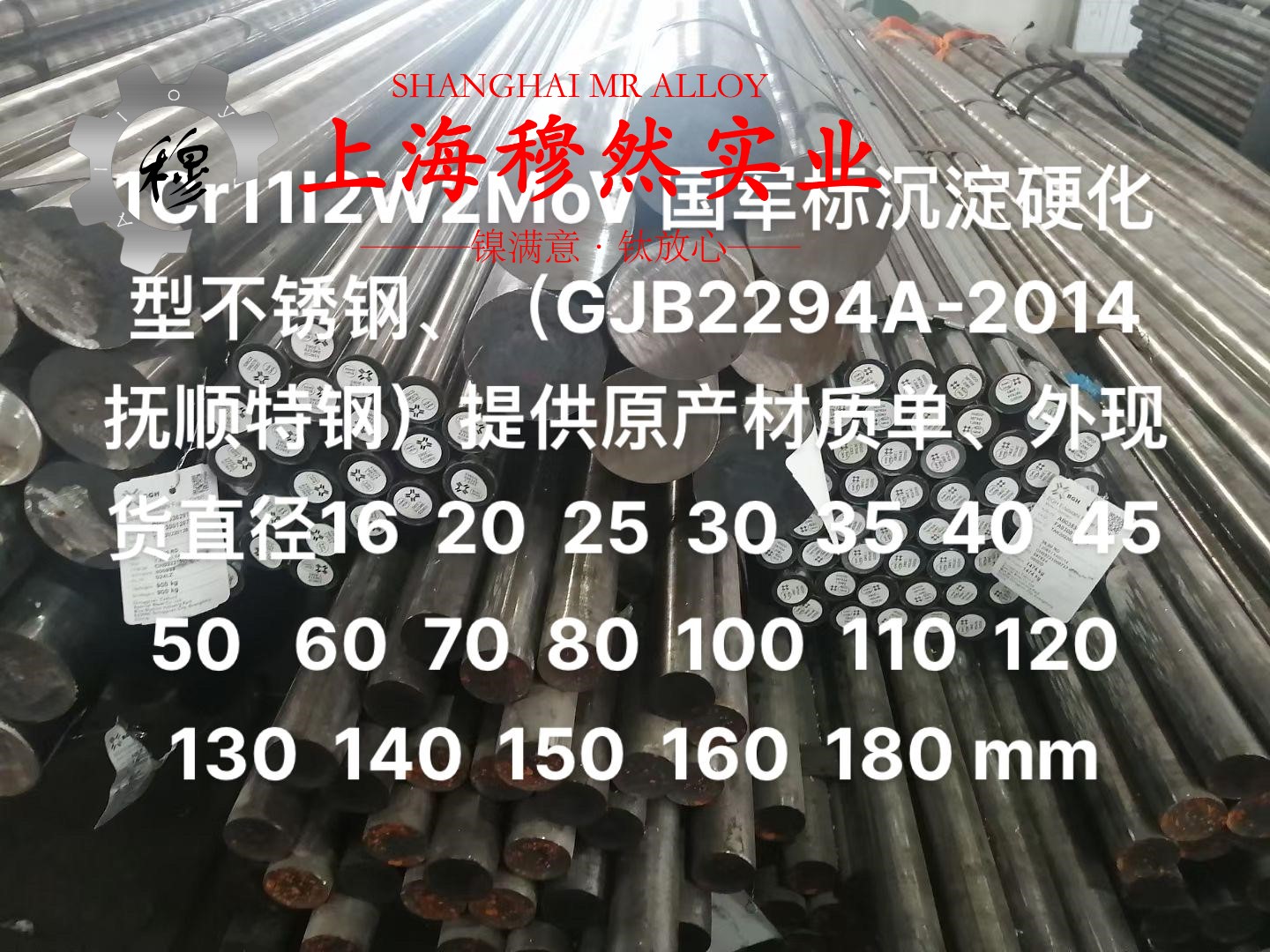 Inconel686镍铬钼合金的化学成分综述