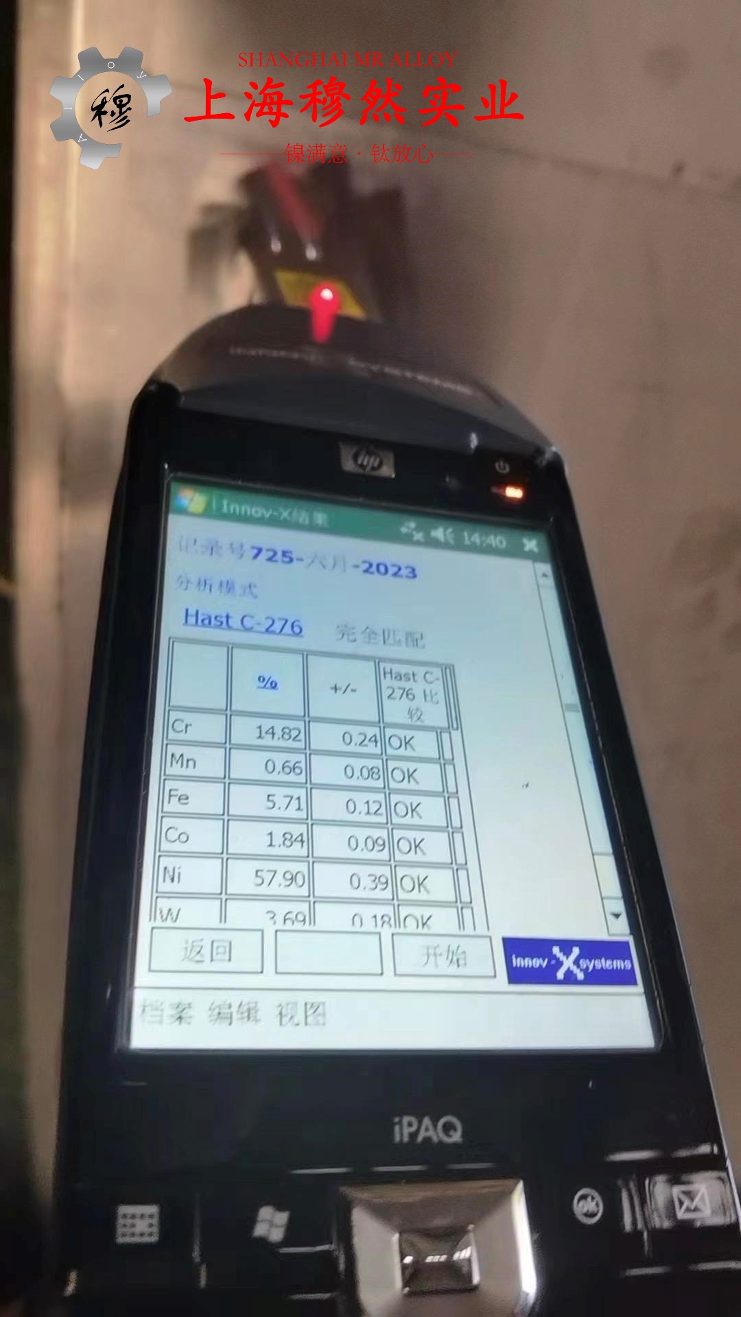 FeNi36殷钢辽新标