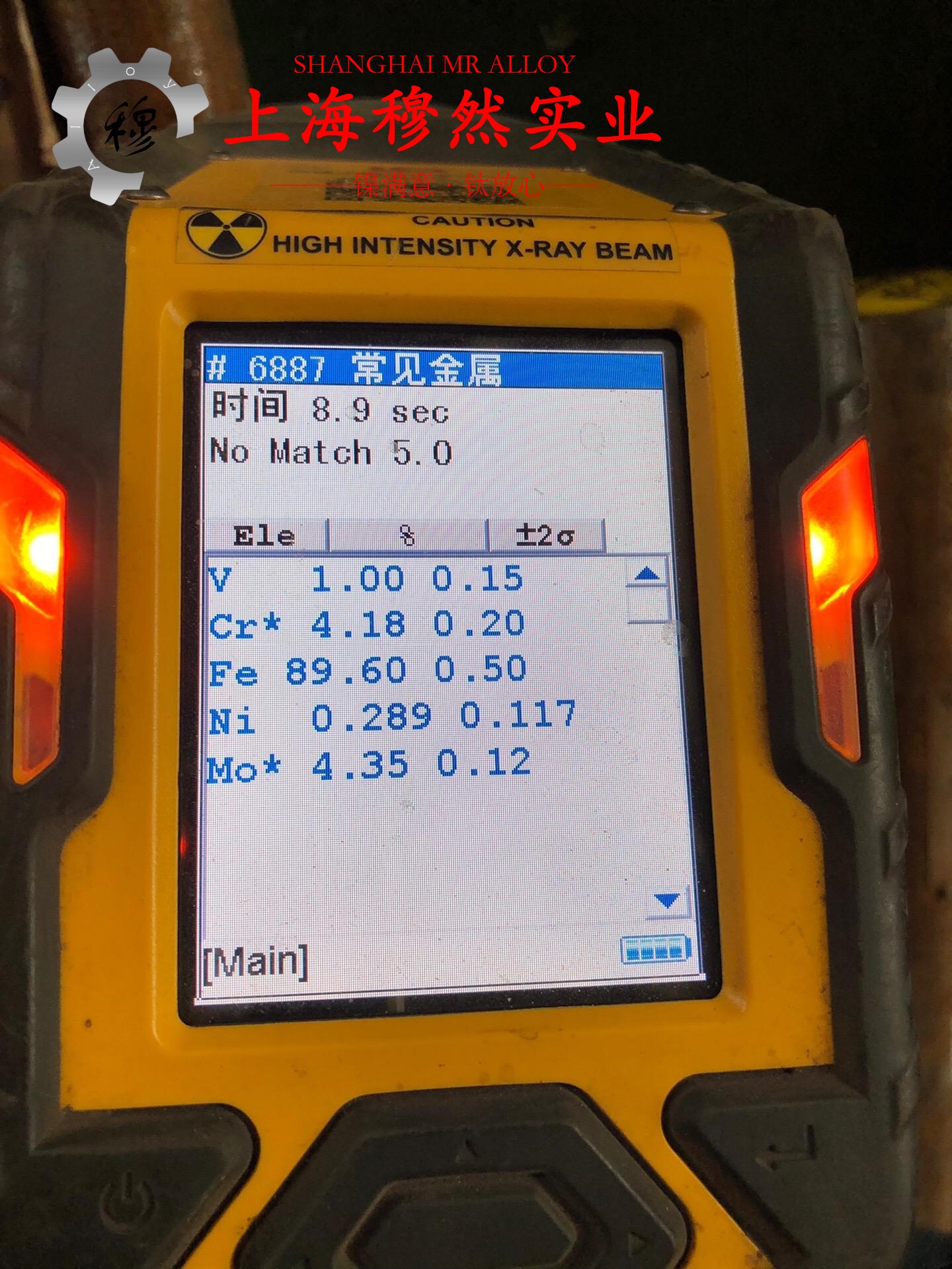 00Cr17NiTi精密合金的特种疲劳