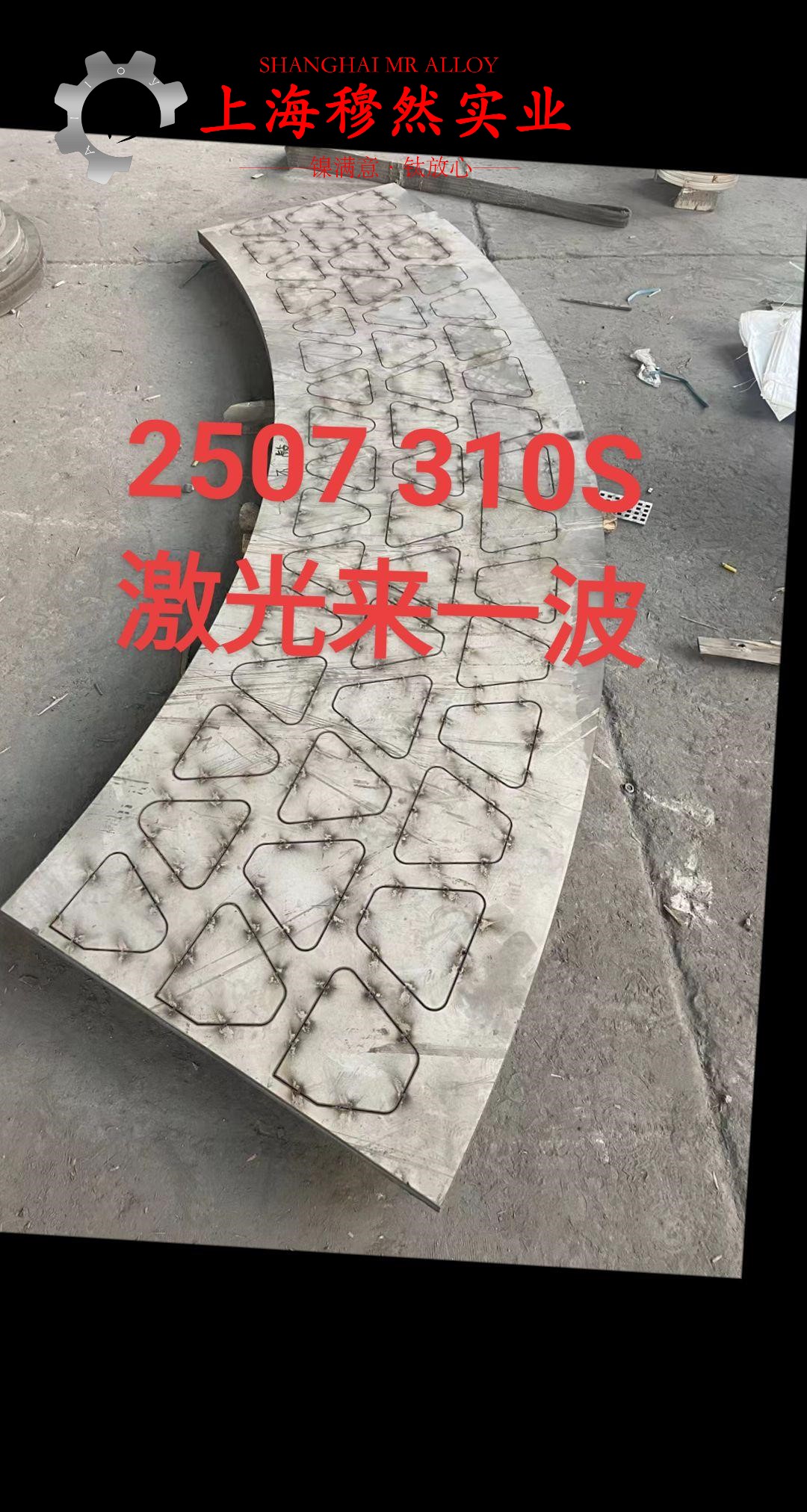 B30铜镍合金的弯曲性能