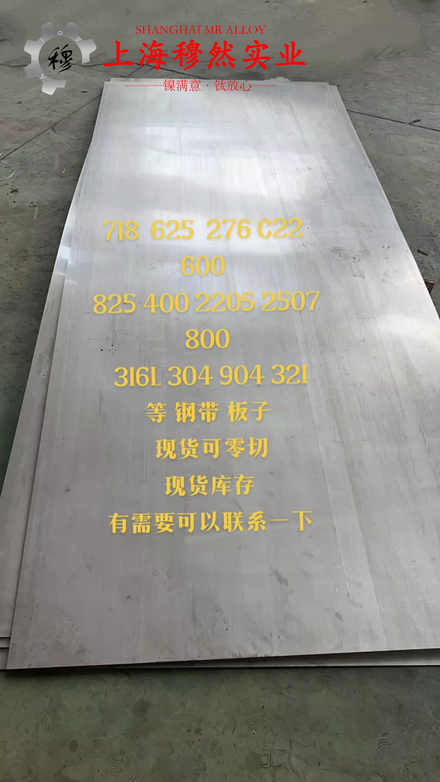 GH99镍铬基高温合金的承载性能