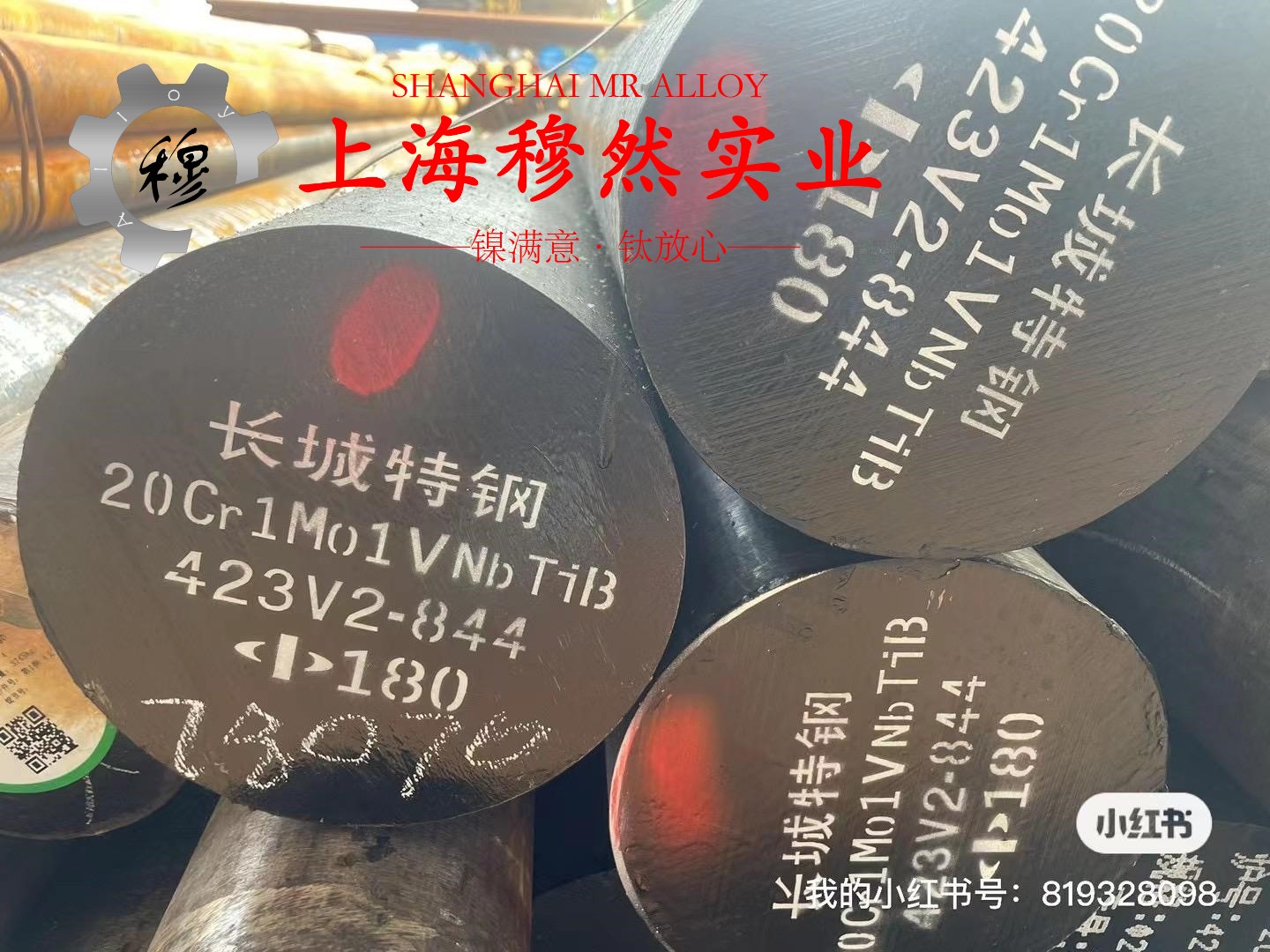 4J36Invar合金的物理性能概述