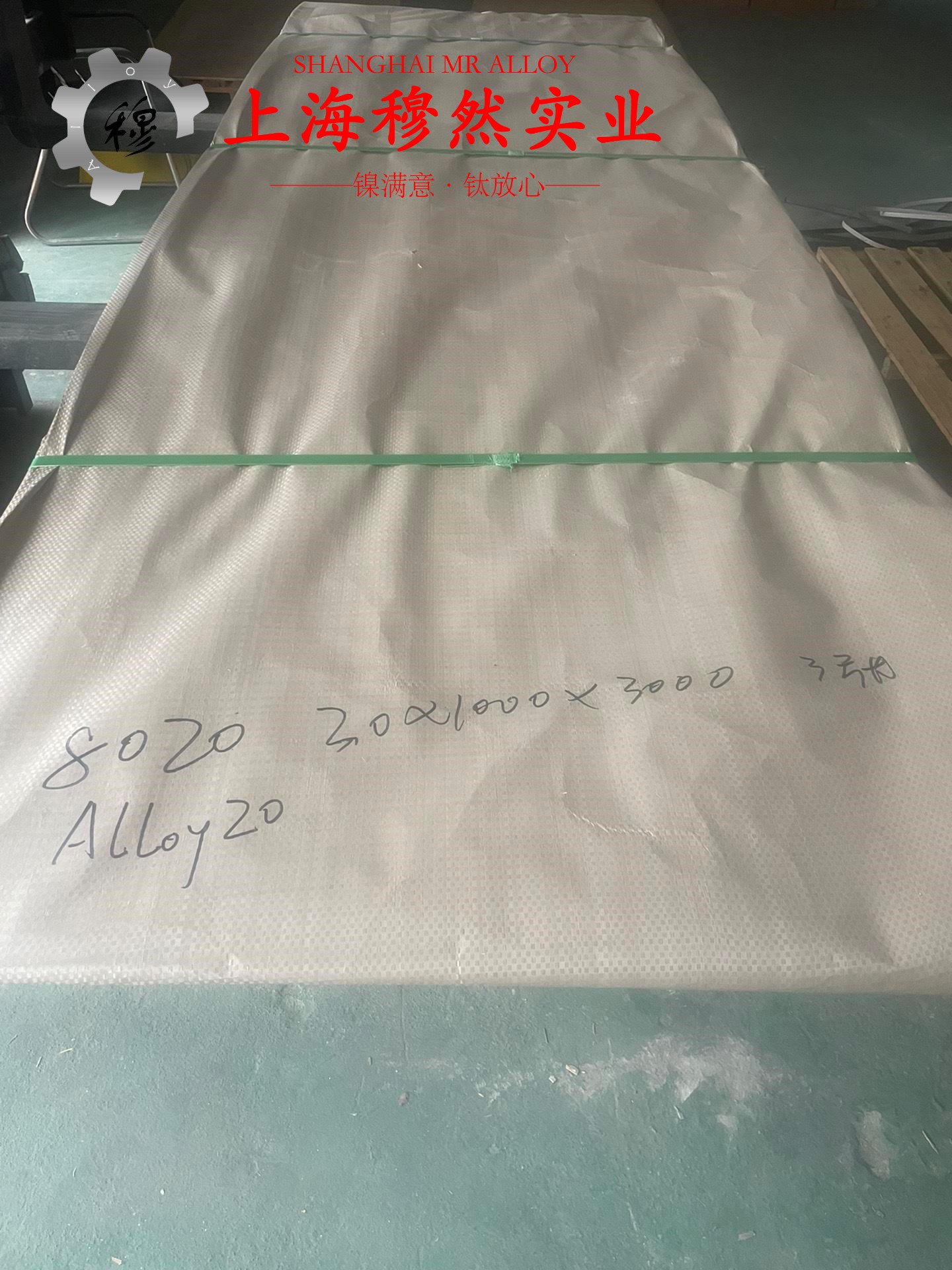 4J33精密合金的持久和蠕变性能综述