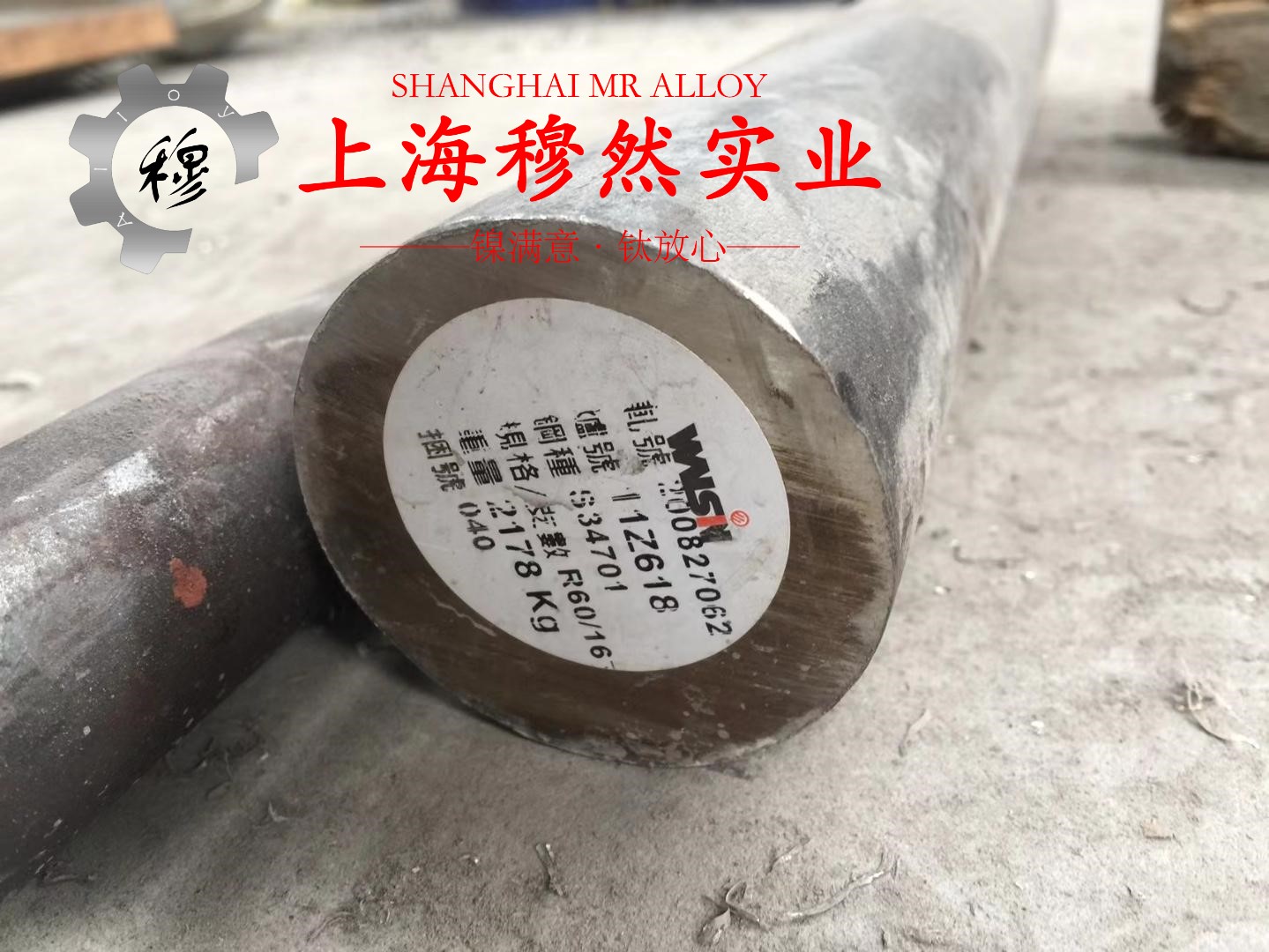 Inconel686镍铬钼合金的承载性能