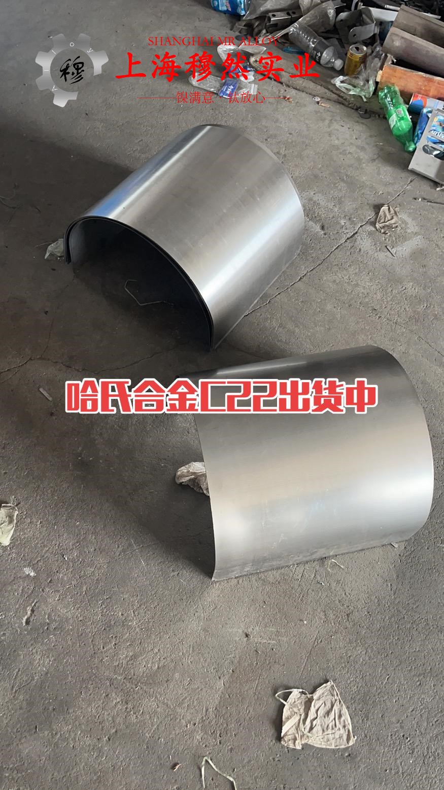 N06200哈氏合金的拉伸性能