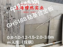 TC4α+β型两相钛合金国标