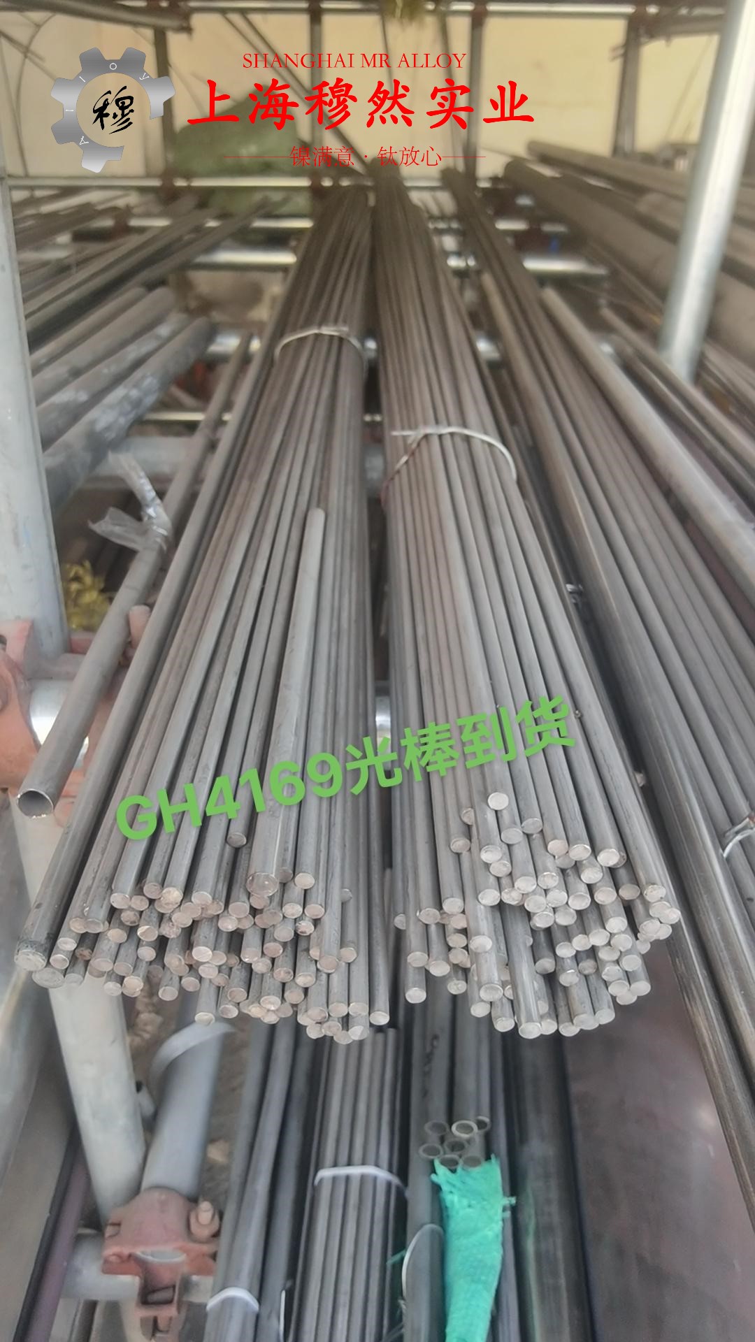 Inconel690镍铬铁合金的松泊比