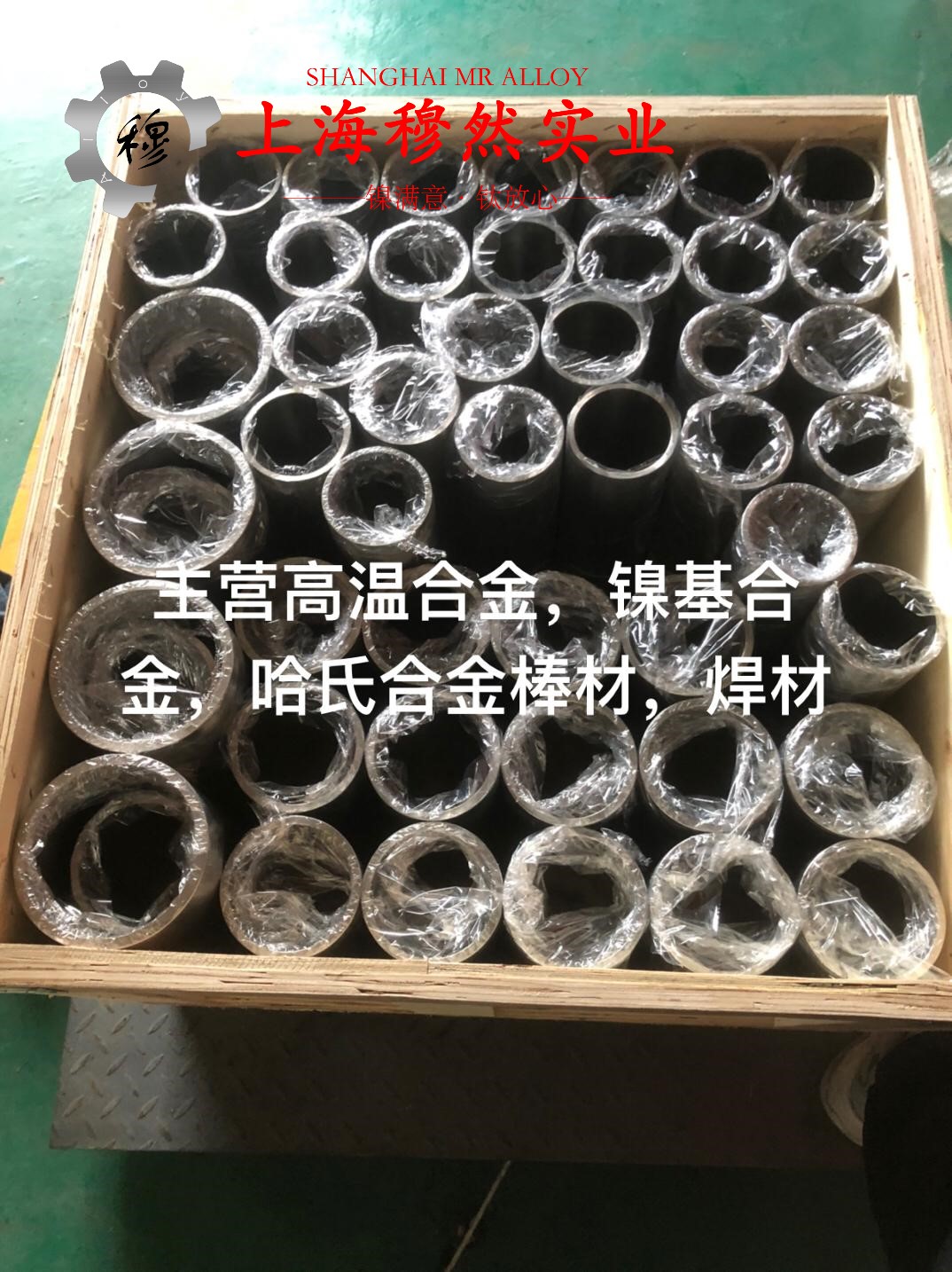 4J36精密合金的抗氧化性能