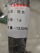 Ti-6A1-4Vα+β型两相钛合金的线膨胀系数